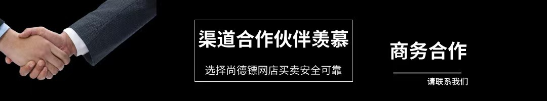 尚德镖